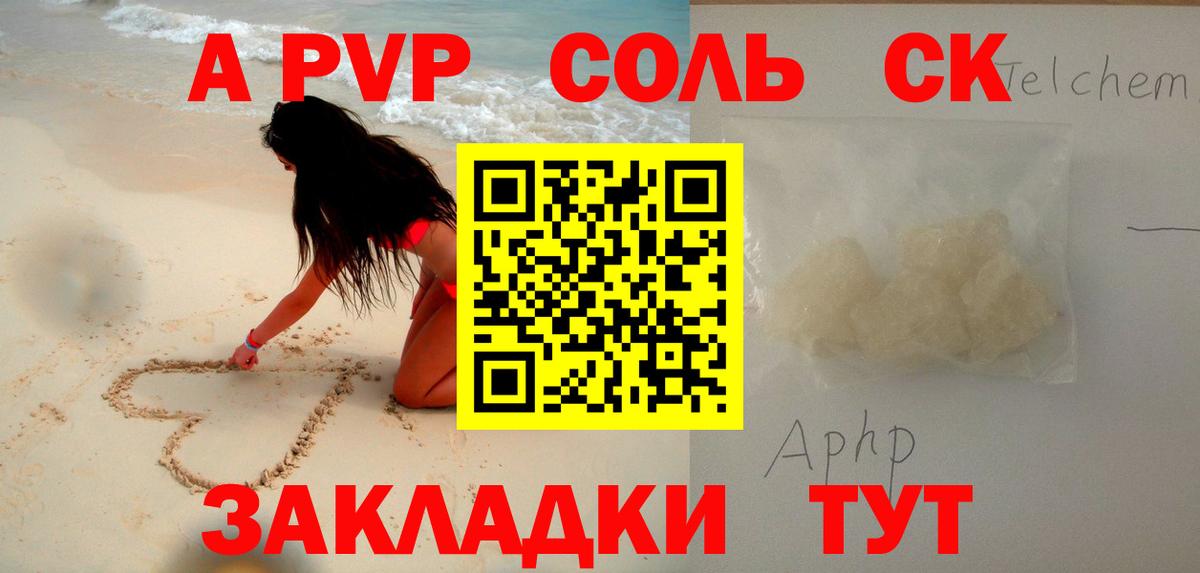 Черкесск  Alpha PVP мука  APVP СК  хочу наркоту  Alfa_PVP VHQ  Вход с VPN 