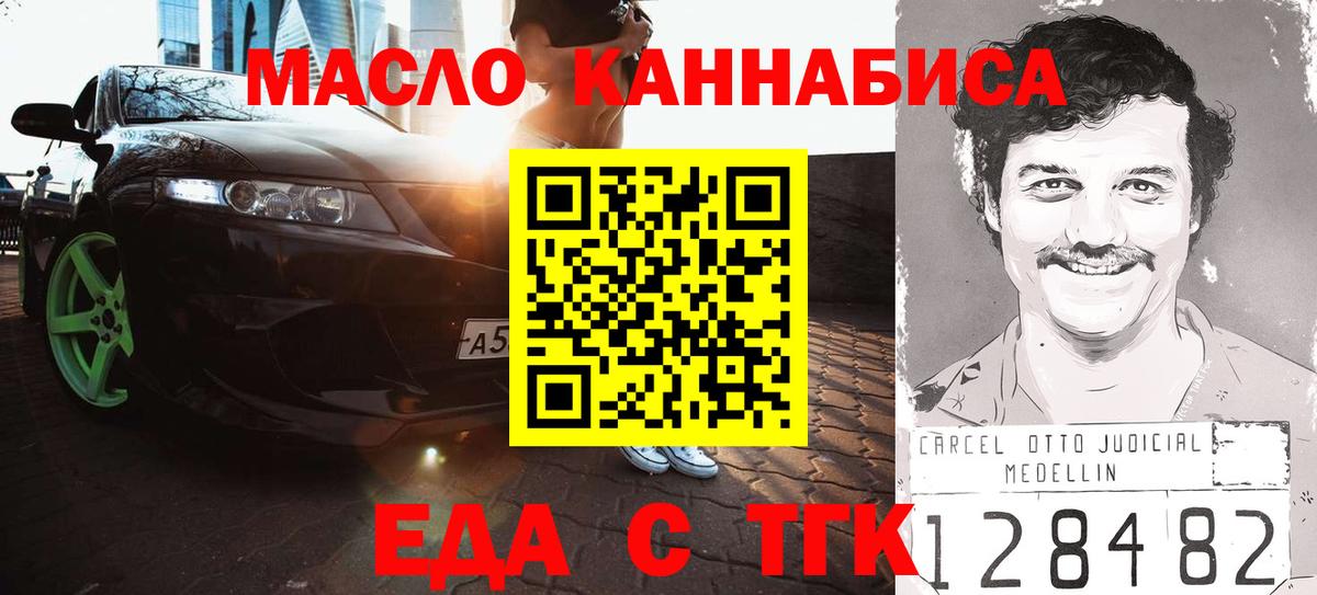 Печенье с ТГК конопля Черкесск