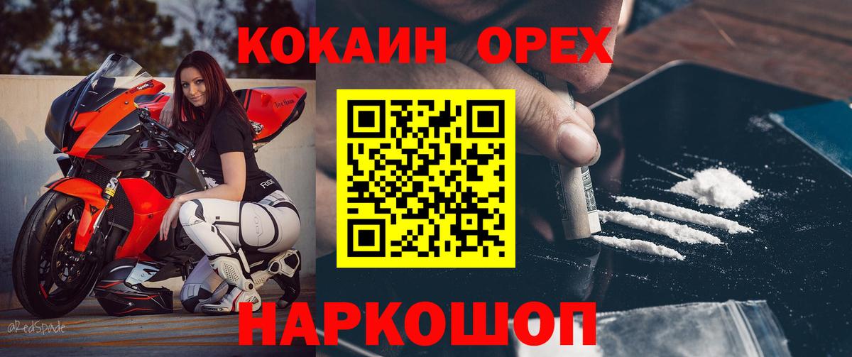 Кокаин Перу Черкесск