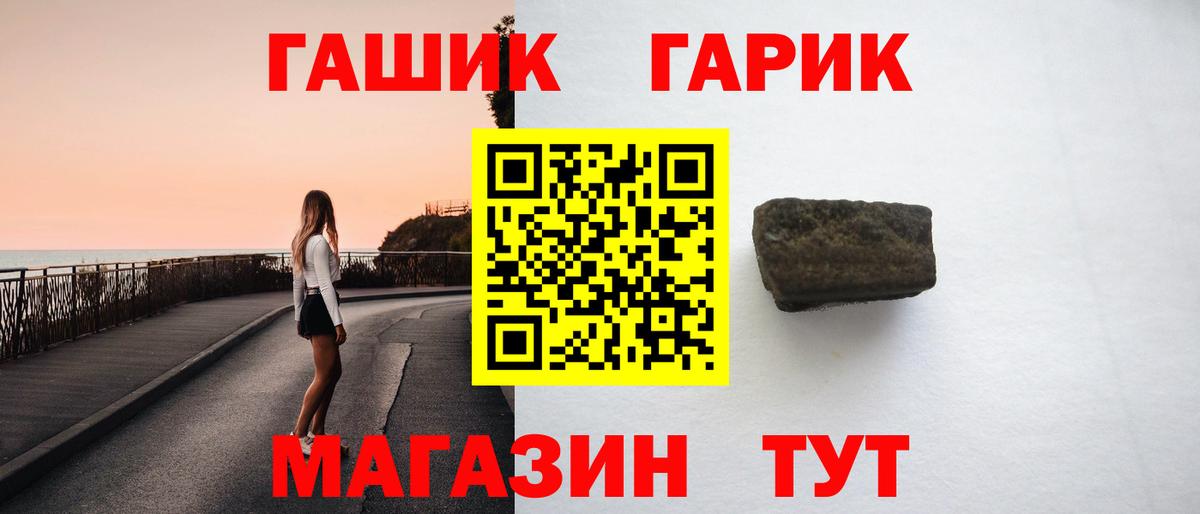 Гашиш VHQ  ГАШ  Черкесск  ГАШ убойный  купить наркоту  Вход с VPN 