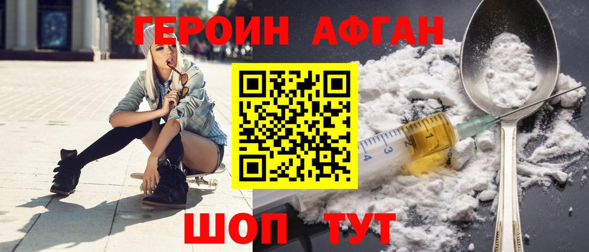 Героин гречка Черкесск