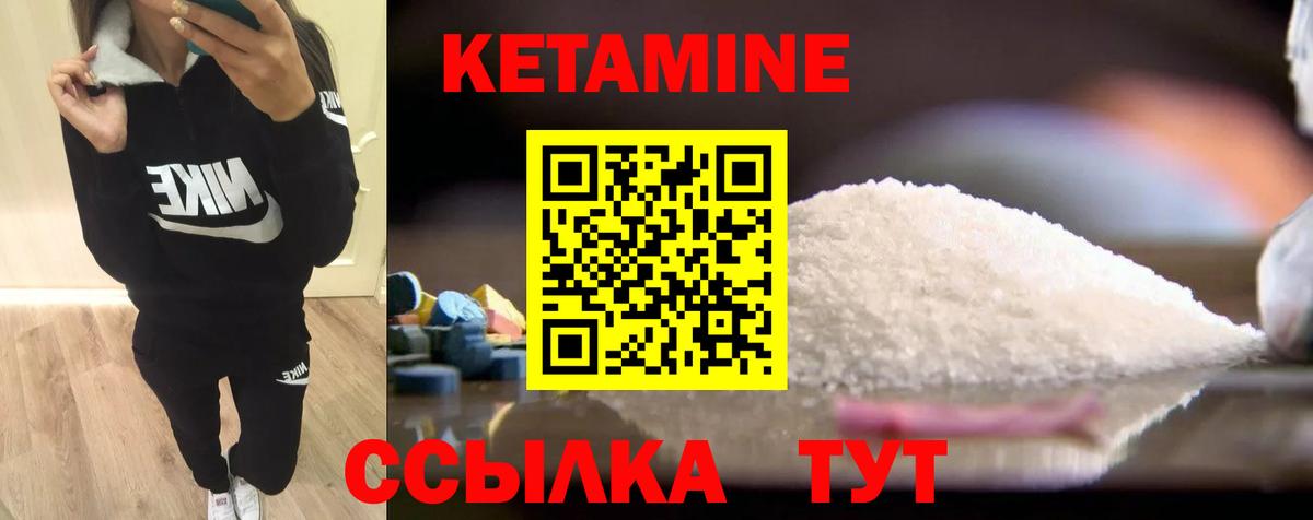 Черкесск  Кетамин ketamine  Вход с VPN 