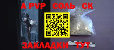 spice Краснодар