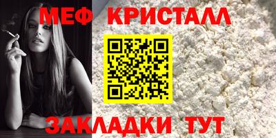 мефедрон VHQ Краснокаменск