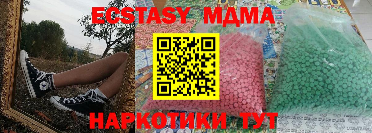 MDMA молли Черкесск