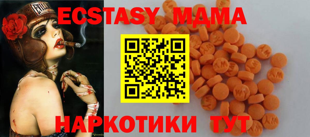 MDMA  Вход с VPN  Черкесск  MDMA Molly 
