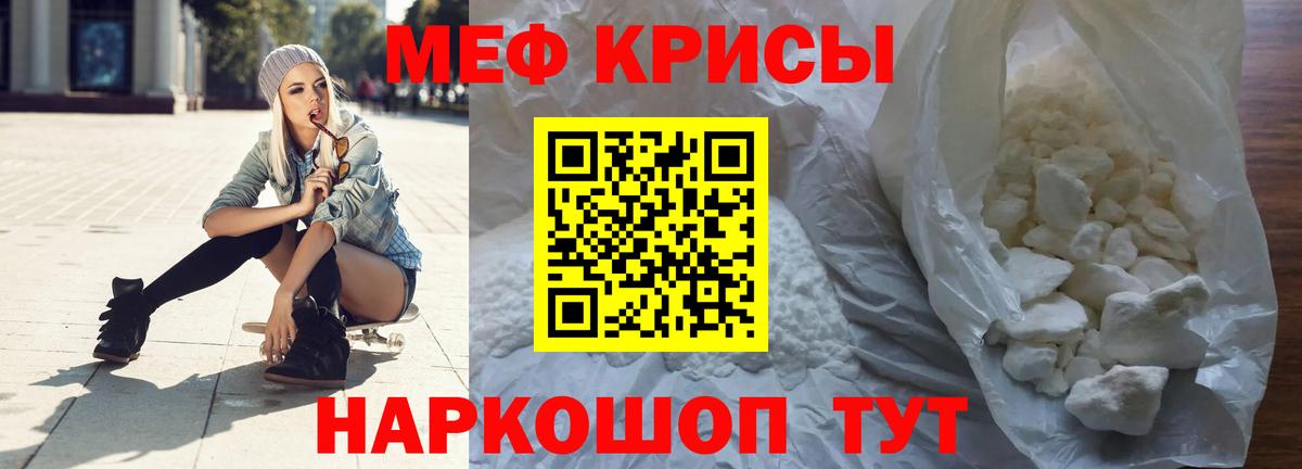 Мефедрон  Вход с VPN  МЕФ  Черкесск  Меф кристаллы  МЯУ-МЯУ кристаллы 