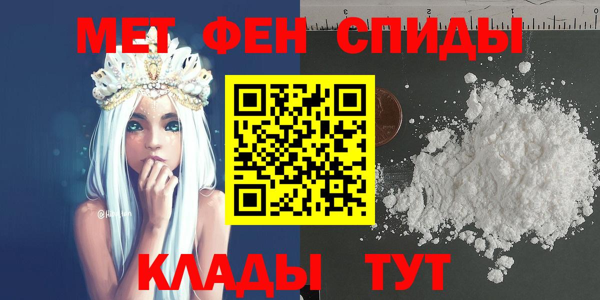 Метамфетамин кристалл Черкесск