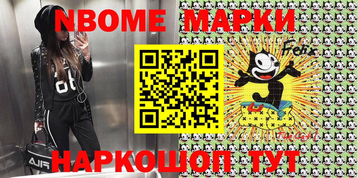 Черкесск  Наркотические марки 1,8мг  Наркотические марки 1,8мг  где продают   Вход с VPN 