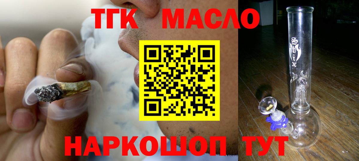 Дистиллят ТГК Wax Черкесск