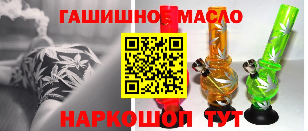 Черкесск  Дистиллят ТГК THC oil  Вход с VPN    рабочий сайт  Дистиллят ТГК вейп с тгк 